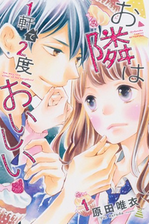 Otonari wa 1-ken de 2-do oishii (2015) | LectorTMOo