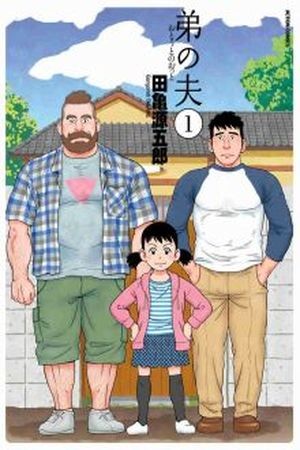 OTOUTO NO OTTO (2014)
