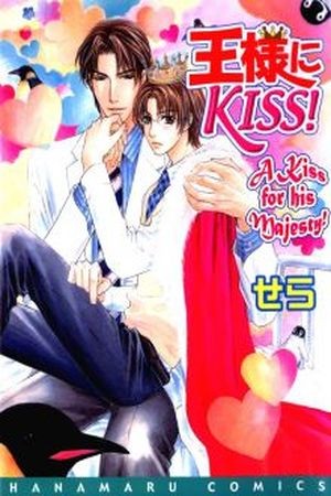 Ou-sama ni Kiss! (2017) | LectorTMOo