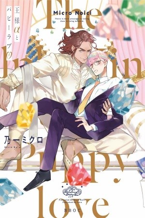 Ou-sama to Puppy Love (2018) | LectorTMOo