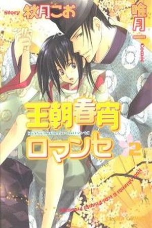 Ouchou haru no yoi (2016) | LectorTMOo