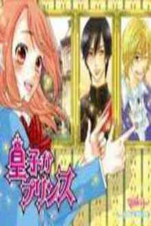Ouji ka Prince (2016) | LectorTMOo