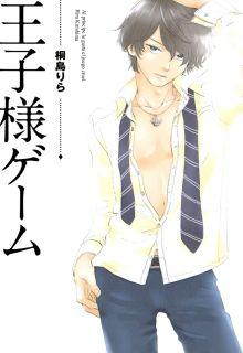 Ouji-sama Game | LectorTMOo