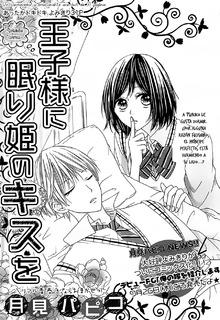 Ouji Sama No Himitsu
