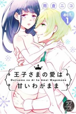 Oujisama Game | LectorTMOo