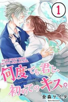 Our First Kiss | LectorTMOo