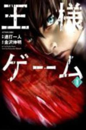 Ousama Game (2010) | LectorTMOo