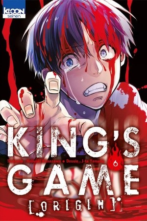 Ousama Game: Kigen (2013) | LectorTMOo
