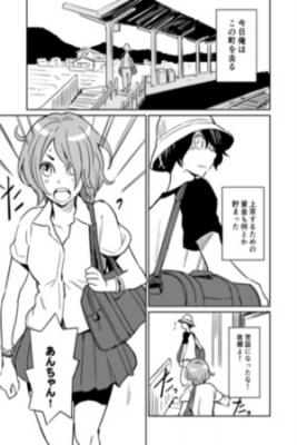 Out Of Season Romantic Comedy Short Story
