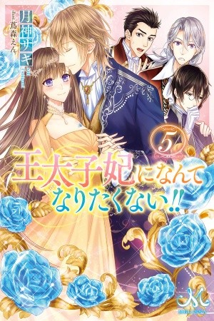Outaishihi ni Nante Naritakunai!! (2014)