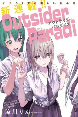 Outsider Paradise | LectorTMOo
