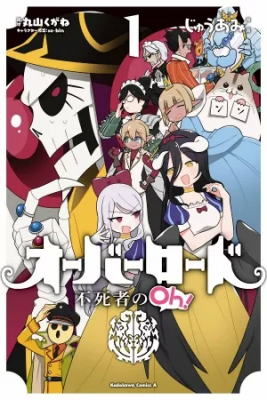 Overlord El Rey No-Muert-Oh! | LectorTMOo