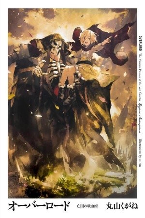 Overlord: La Princesa Vampira Del País Perdido (2019) | LectorTMOo