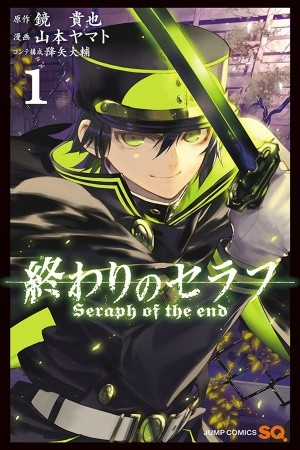 Owari no Seraph (2012)