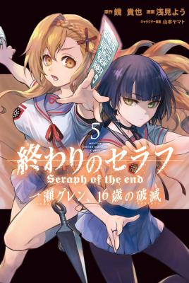 Owari No Seraph: Ichinose Guren, 16-sai No Catastrophe | LectorTMOo