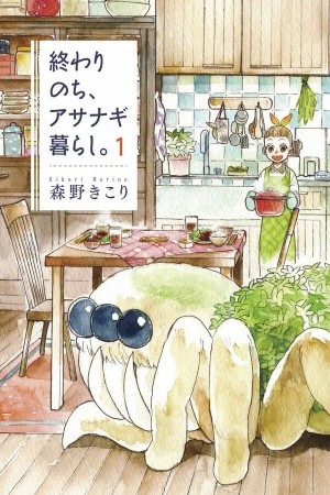 Owari Nochi, Asanagi Kurashi. (2016)