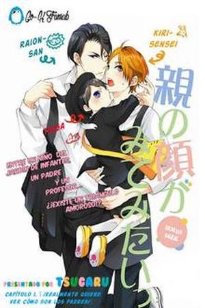 Oya no Kao ga Mite Mitai (2016)