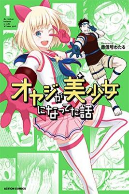 Oyaji Ga Bishoujo Ni Natteta Hanashi | LectorTMOo