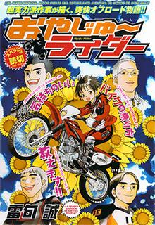 Oyaju Rider | LectorTMOo