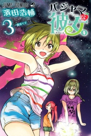 Pajama na kanojo (2012) | LectorTMOo