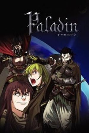 Paladin: Inevitable Destiny (2011) | LectorTMOo