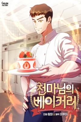 Panaderia Del Demonio Celestial | LectorTMOo