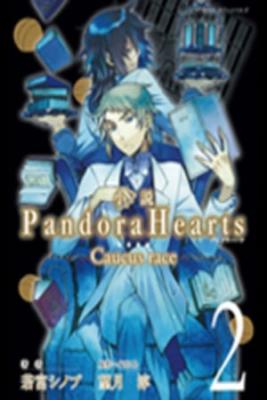 Pandora Hearts – Caucus Race 2 (Novela) | LectorTMOo