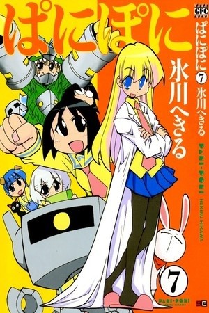 Pani poni (2000) | LectorTMOo