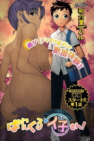 Panikuru Iko-san! (2019) | LectorTMOo