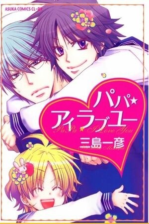 Papa I Love You (2008)
