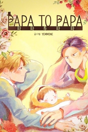 Papa to papa (2017)