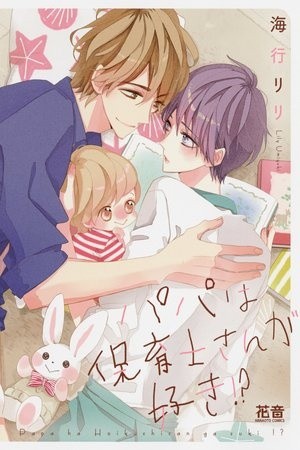 PAPA WA HOIKUSHI-SAN GA SUKI (2018) | LectorTMOo
