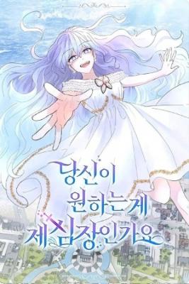 Para Tomar El Corazón De Una Sirena