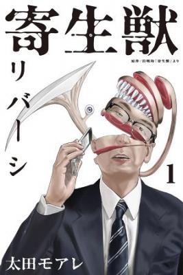 Parasyte Reversi | LectorTMOo