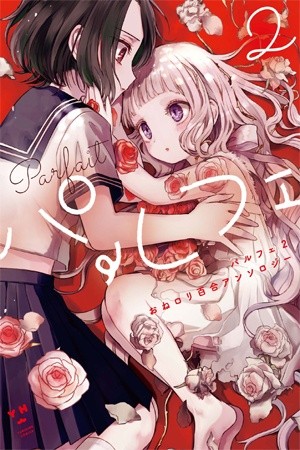 Parfait: Onee-Loli Yuri Anthology Volume 2 | LectorTMOo