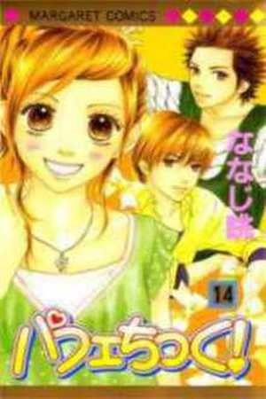 Parfait Tic! (2000)