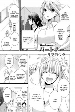 Partners (2016)