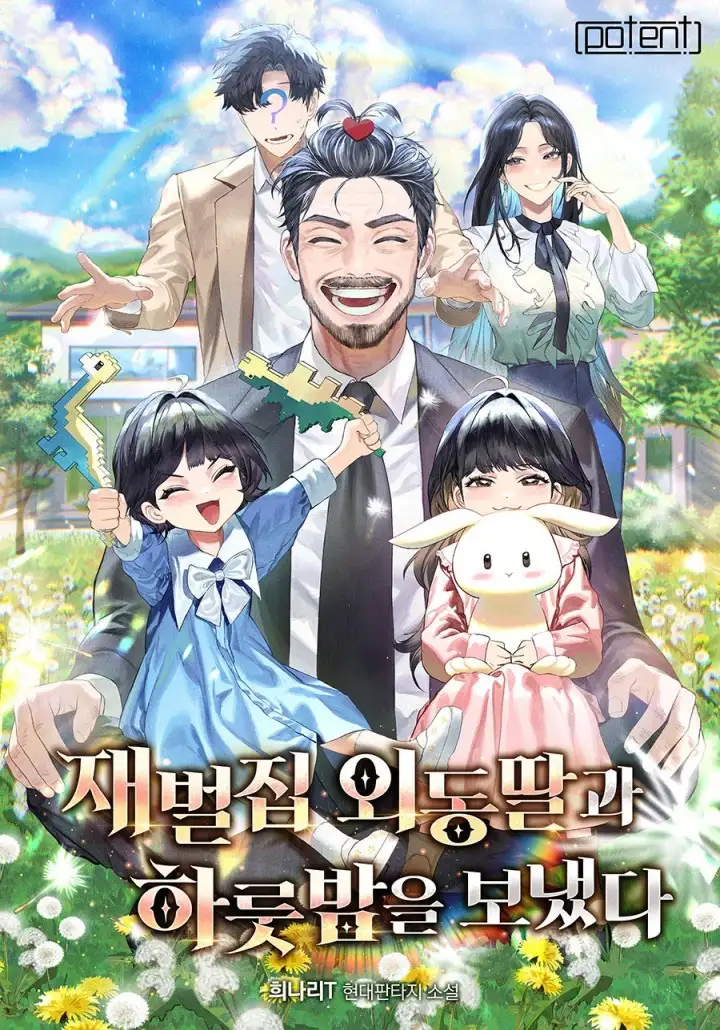 Pase la noche con la unica hija de una familia adinerada. (Novela) | LectorTMOo