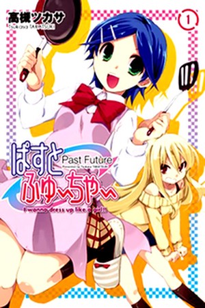 Past Future (2010)