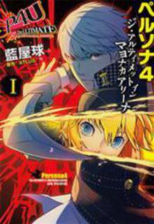 Persona 4 - The Ultimate In Mayonaka Arena | LectorTMOo