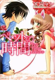 Pet No Jikan | LectorTMOo