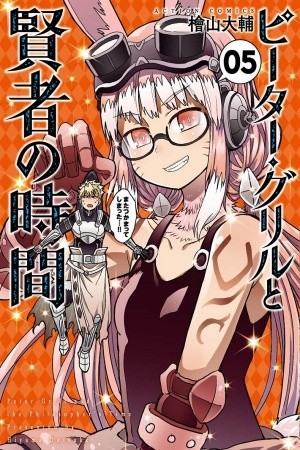 Peter Grill to Kenja no Jikan (2017) | LectorTMOo