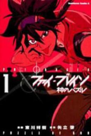 Phi Brain: Kami no Puzzle (2011)