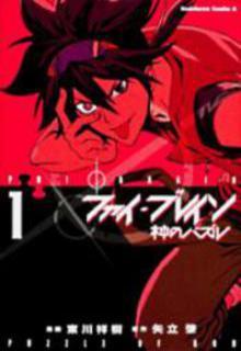 Phi Brain: Kami No Puzzle | LectorTMOo