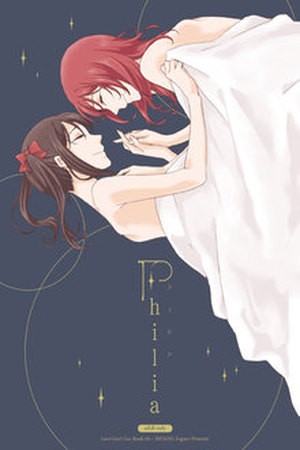 Philia (2015)