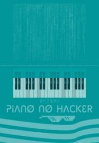 Piano No Hacker (Novela)