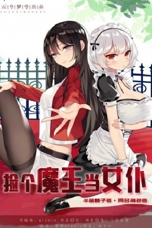 Picked up a Demon King to be a Maid (2020) | LectorTMOo