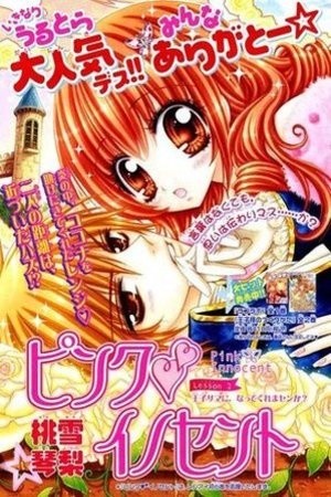 Pink Innocent (2006) | LectorTMOo