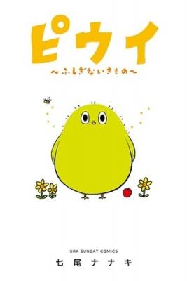 Piwi | LectorTMOo