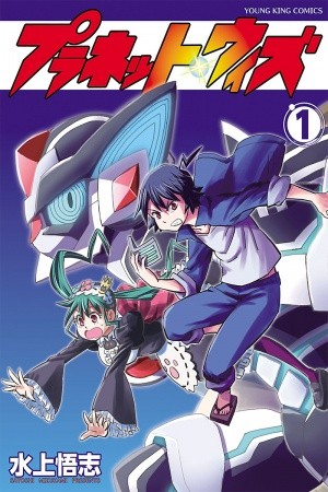 Planet With (2018) | LectorTMOo